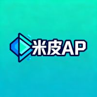 米皮AP